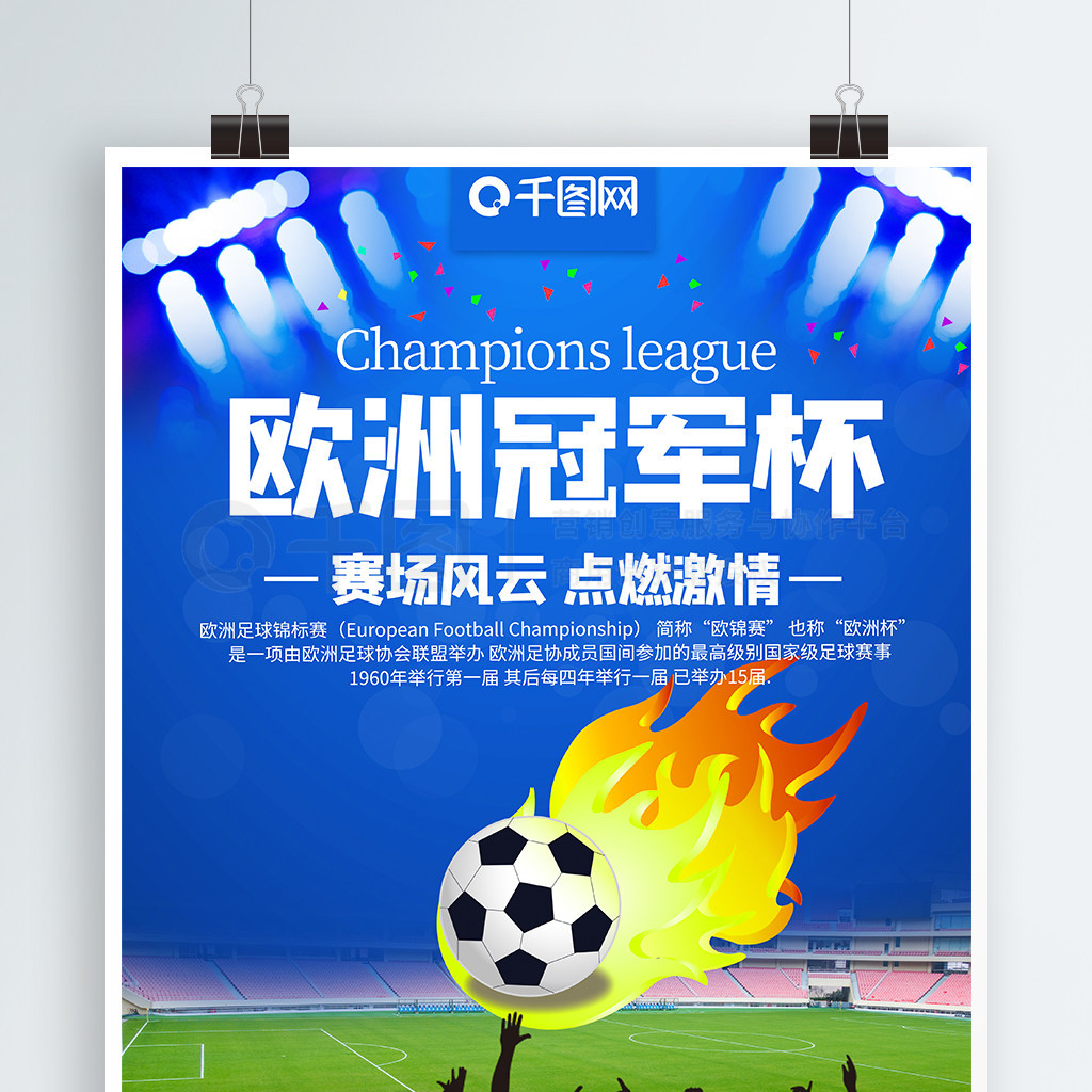 史上