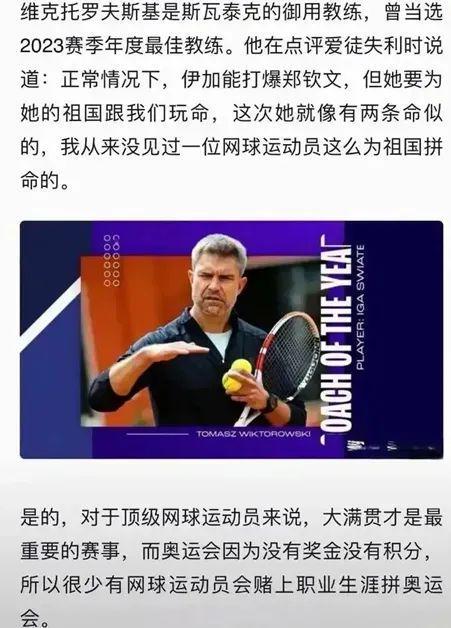 在体育界 在体育界